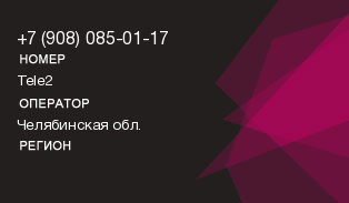 9080850117